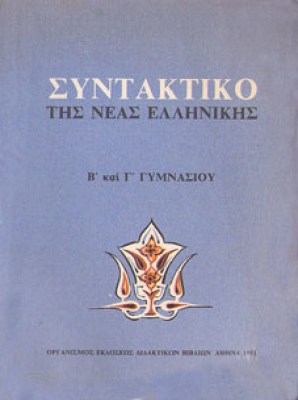 vr-sx-syntakt-neas-ell