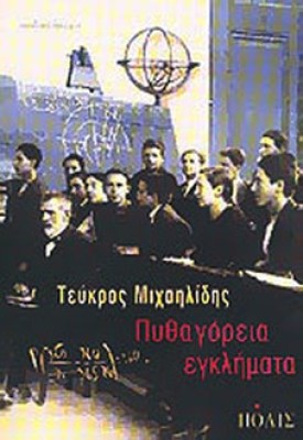 vr-teykros