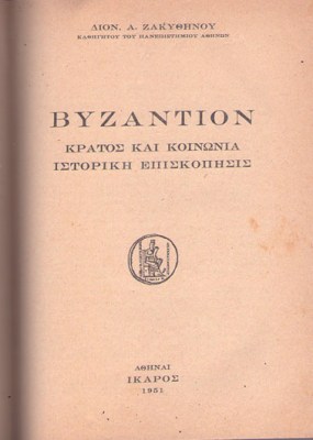vr-vyzant-zakyth