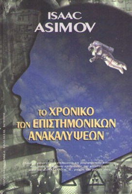 vr-xronik-epist-anakal