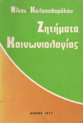 vr-zit-koinoniol