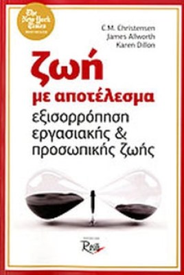 vr-zoi-apotelesma