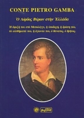 vyron