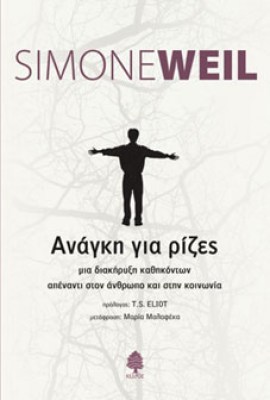 weil-rizes