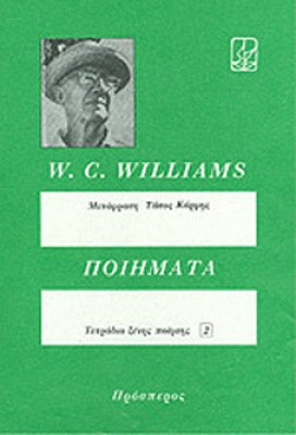 williams