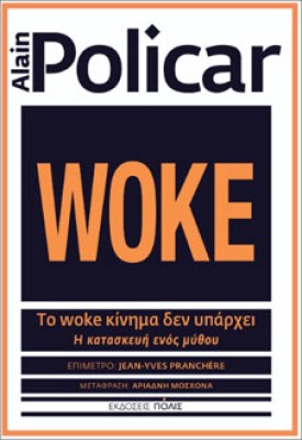 woke