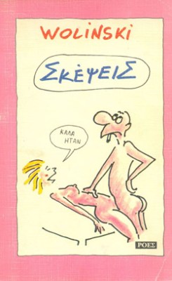wolinski1