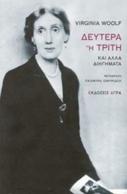 woolf-agra