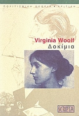 woolf-dok