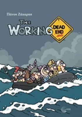 working-dead