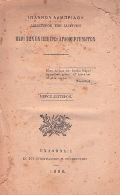 x-hpeiro-agarhergimaton
