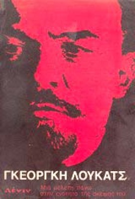x-lukats-lenin