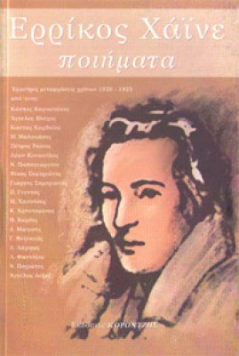 xaine-korotzis