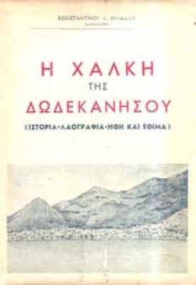 xalkh