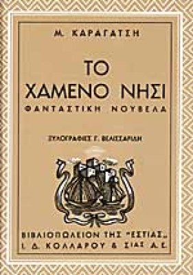 xameno-nisi