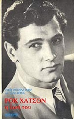 xantson
