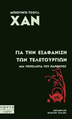 xanxan