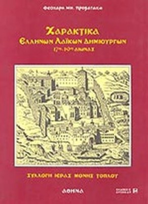 xaraktika7