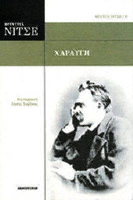xaraygi