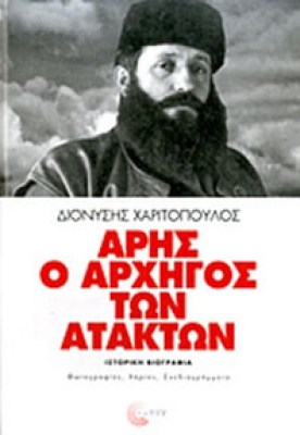 xarit-aris