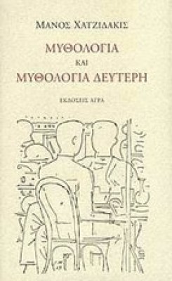 xatzidakis
