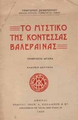 xenop_kontesa