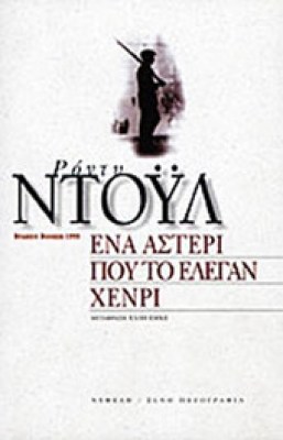 xenry
