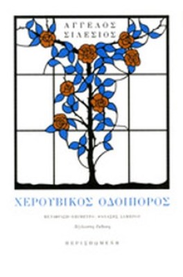 xeroubikos