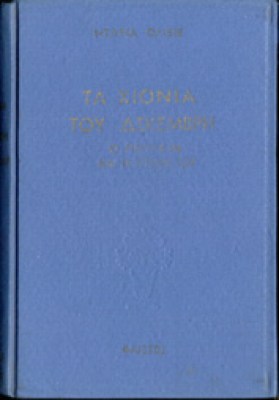 xioniadekembri