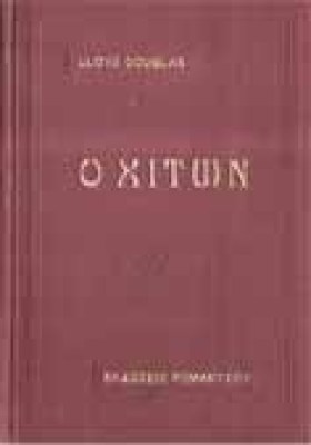 xiton
