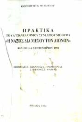 xnaxos