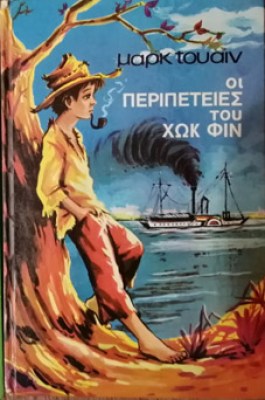 xok-fin