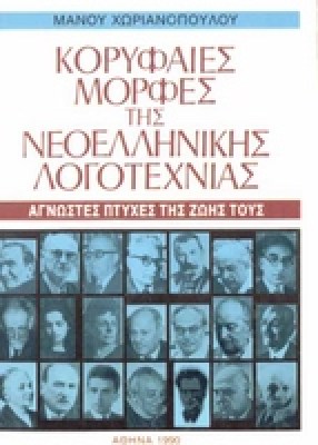 xorianopoulos3