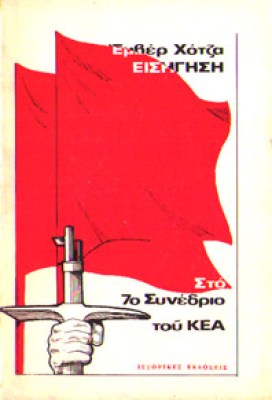 xotza