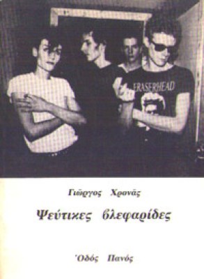 xr-vlefarides
