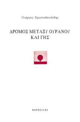 xristodoulidis0