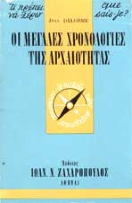 xronologies