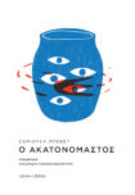 y-akatonom