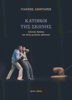y-katoikoi