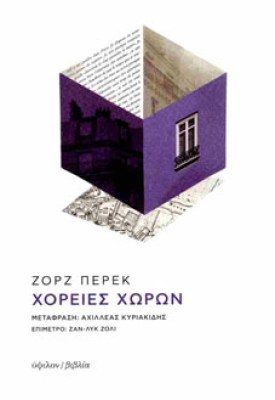 y-xoreies