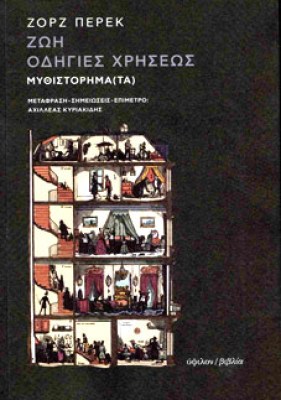 y-zoi