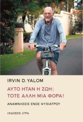 yalom-zoi