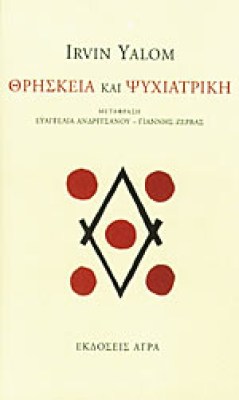 yalom6