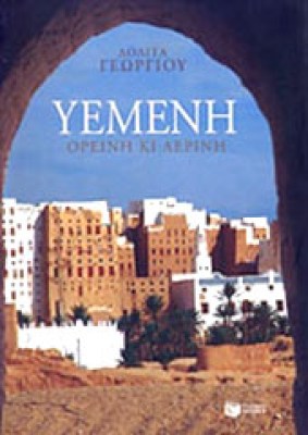 yemeni