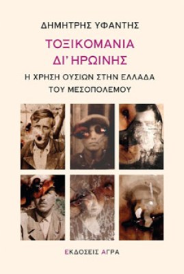 yfan-toxikom