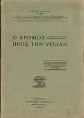 ygeia9