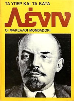 yk-lenin