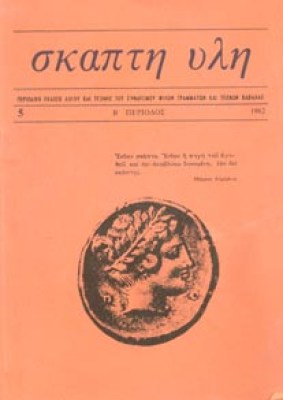 yli