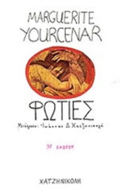 yours-foties