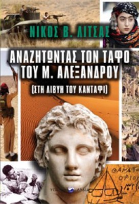 yp-tafos-malex